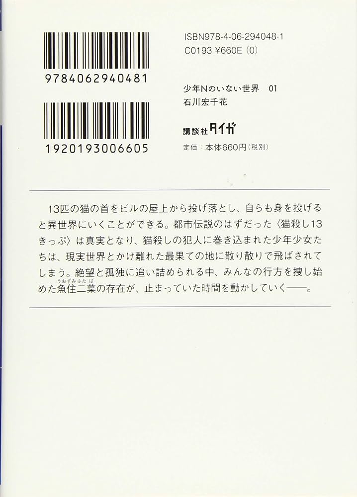 【非売品】長野電鉄100年誌&エッセイ集 創立100周年記念誌「長野電鉄100年のあゆみ」の発行について
